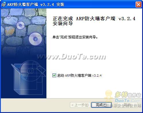 彩影 ARP 防火墻 構建網絡與信息安全的關鍵軟件